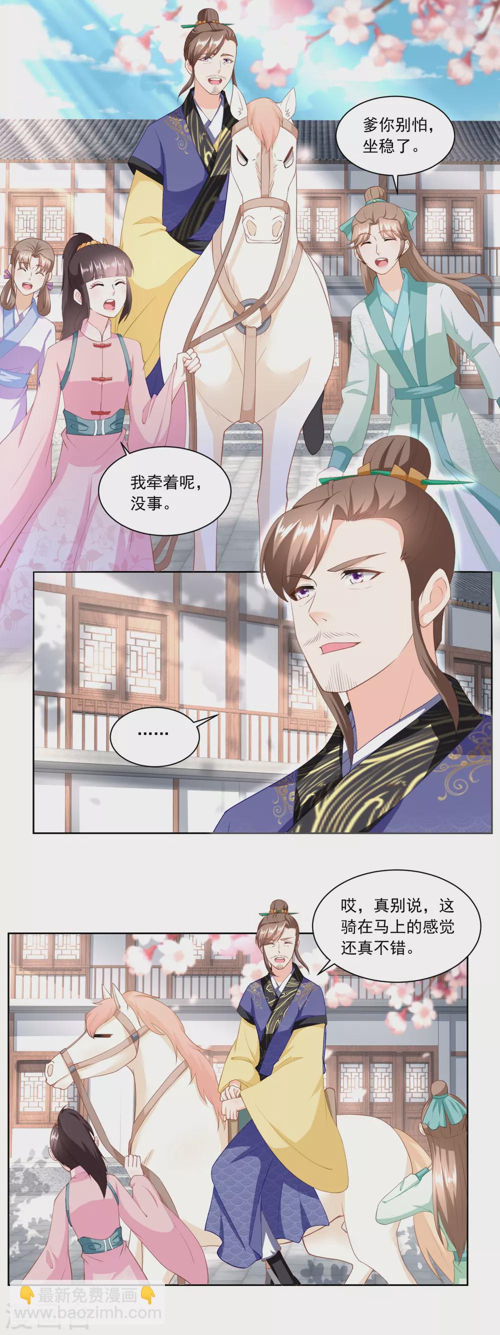第157话 面冷心热的婆婆-第164话