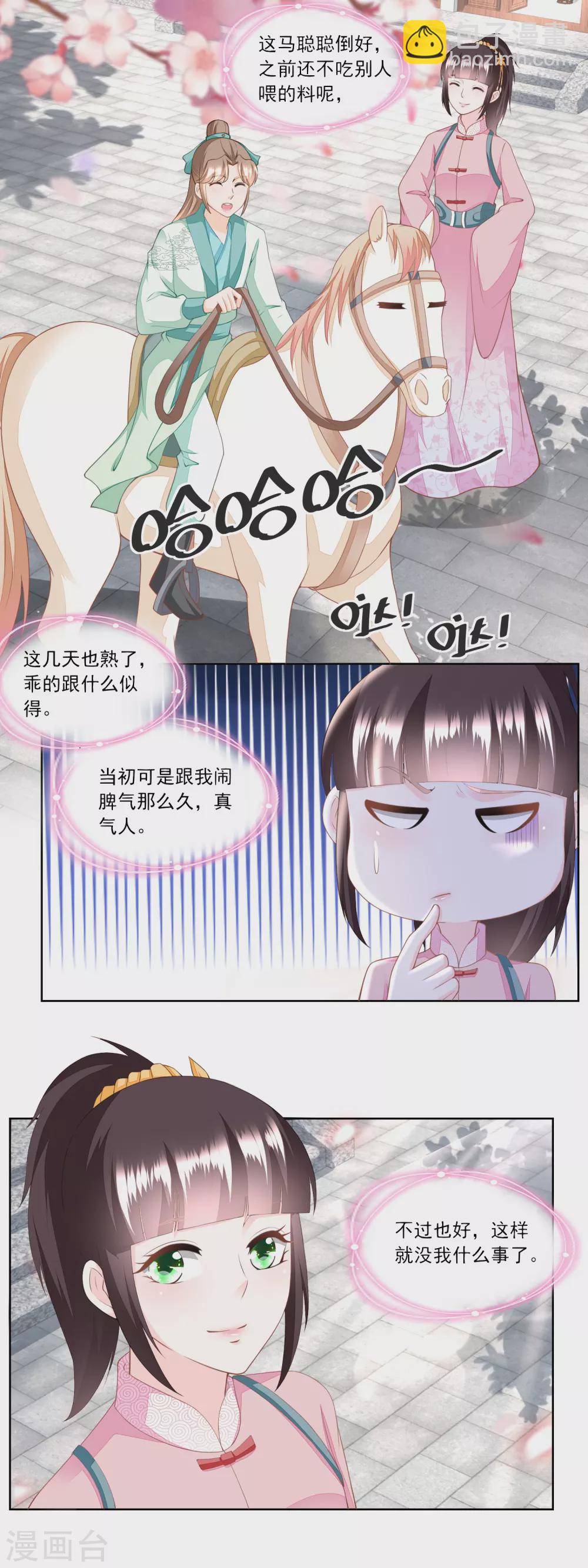 第157话 面冷心热的婆婆-第164话