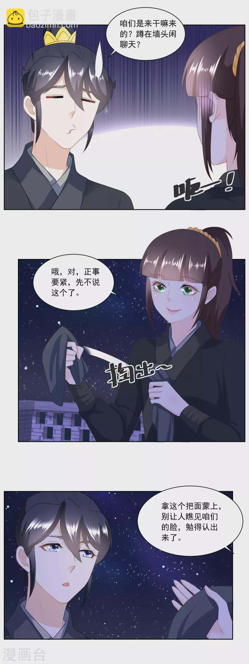 第159话 夜闯县衙-第166话