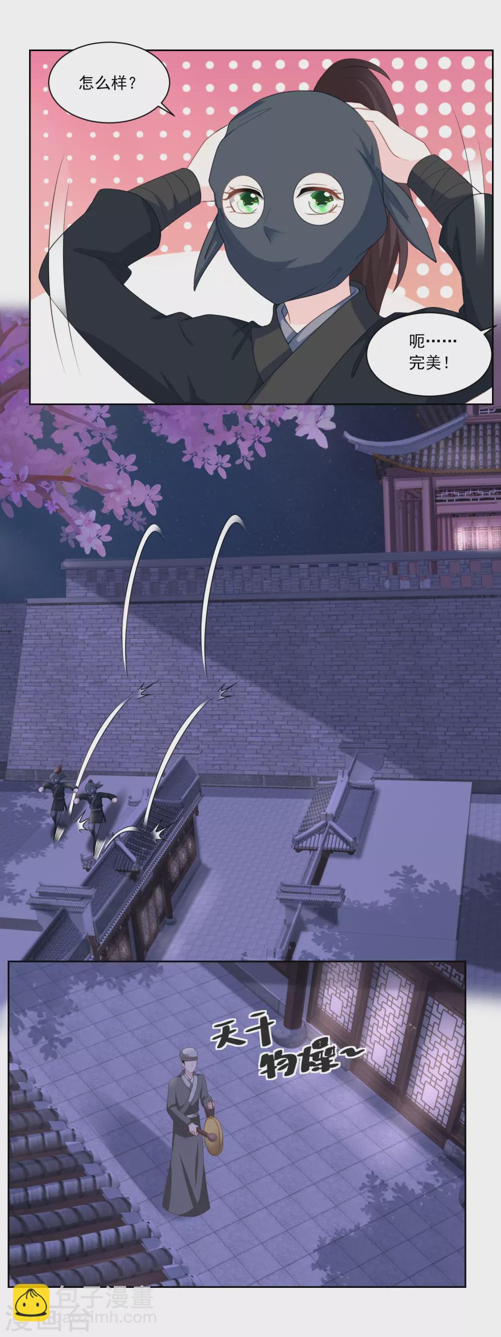 第159话 夜闯县衙-第166话