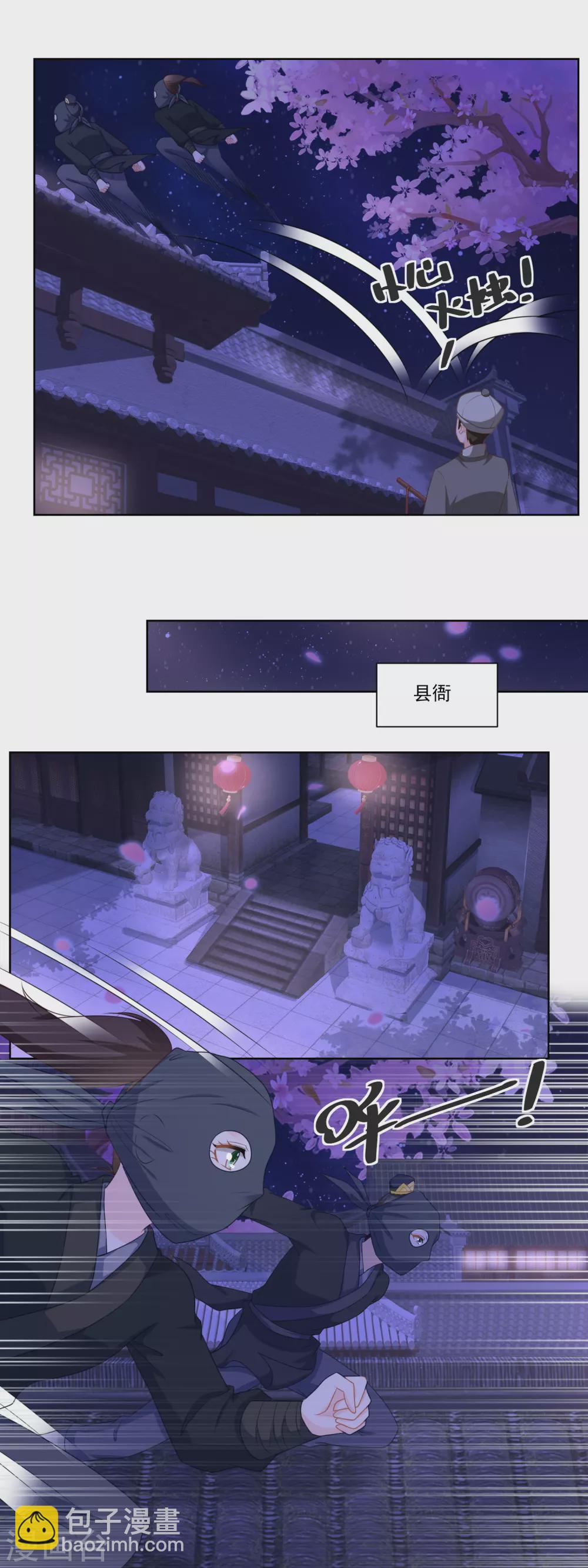 第159话 夜闯县衙-第166话