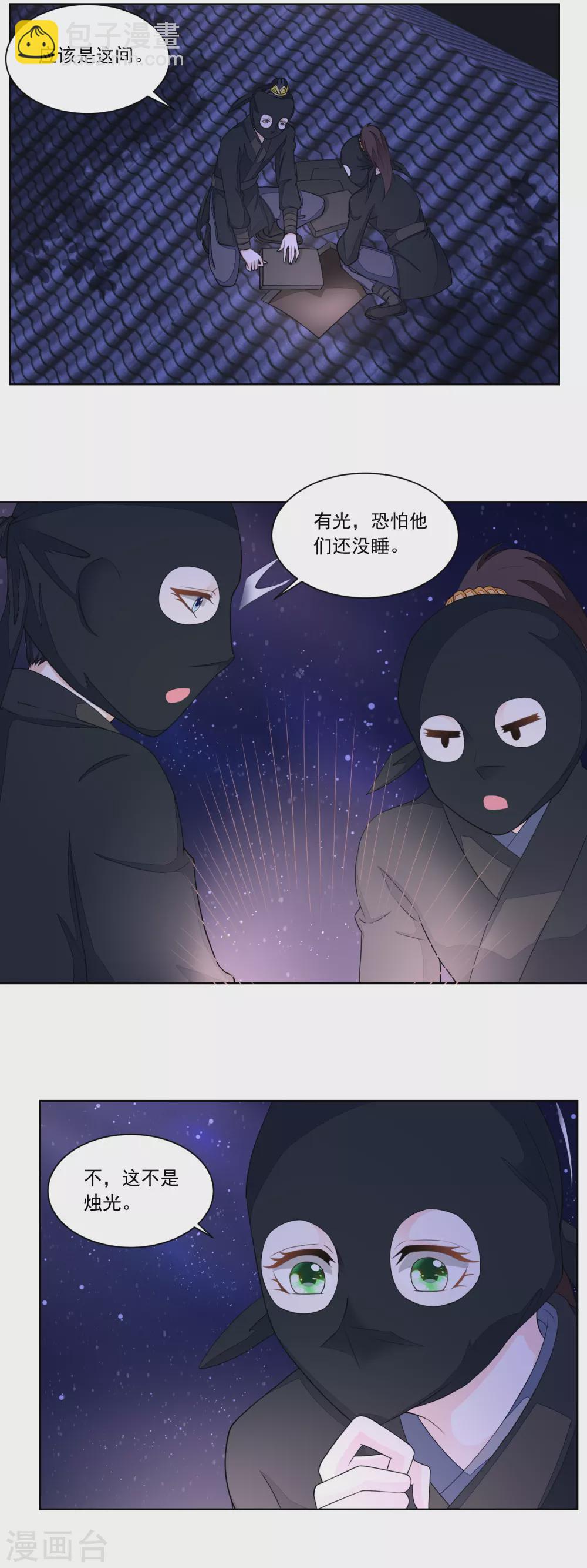 第159话 夜闯县衙-第166话