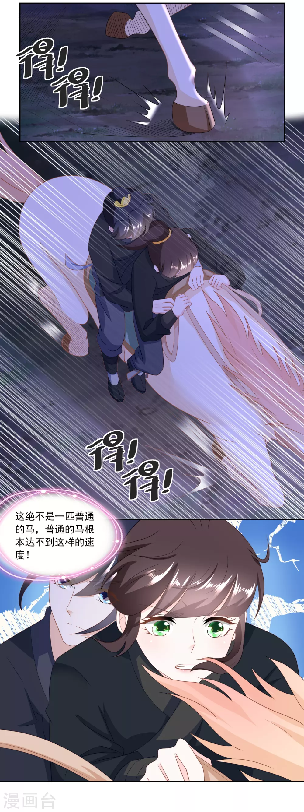 第159话 夜闯县衙-第166话
