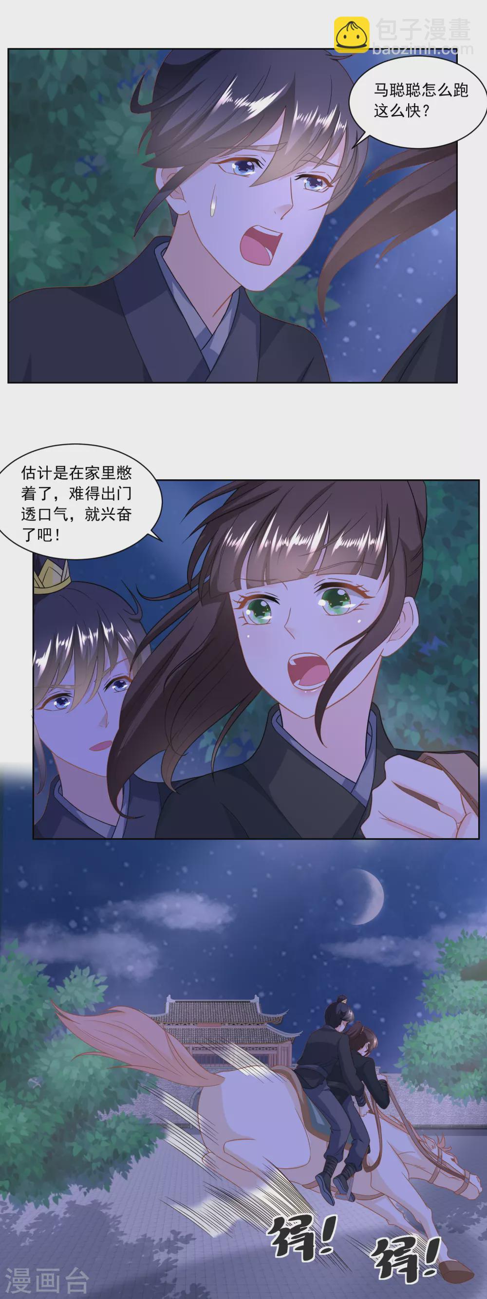 第159话 夜闯县衙-第166话