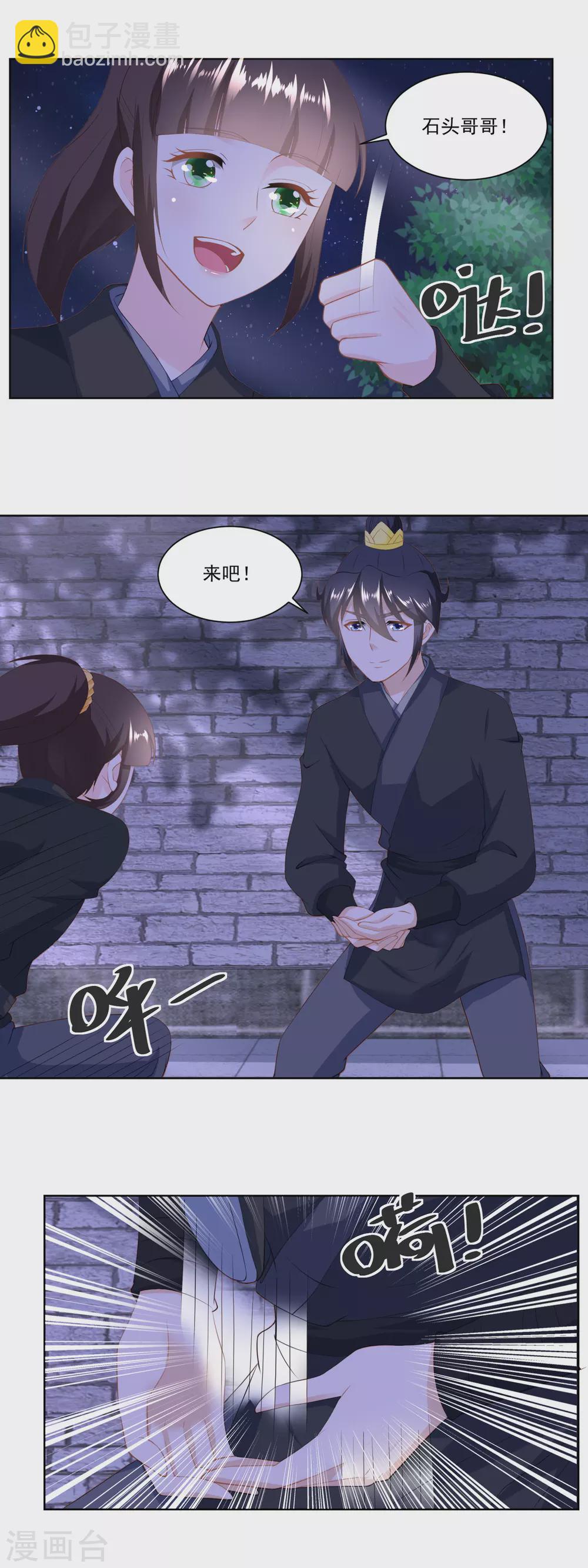 第159话 夜闯县衙-第166话