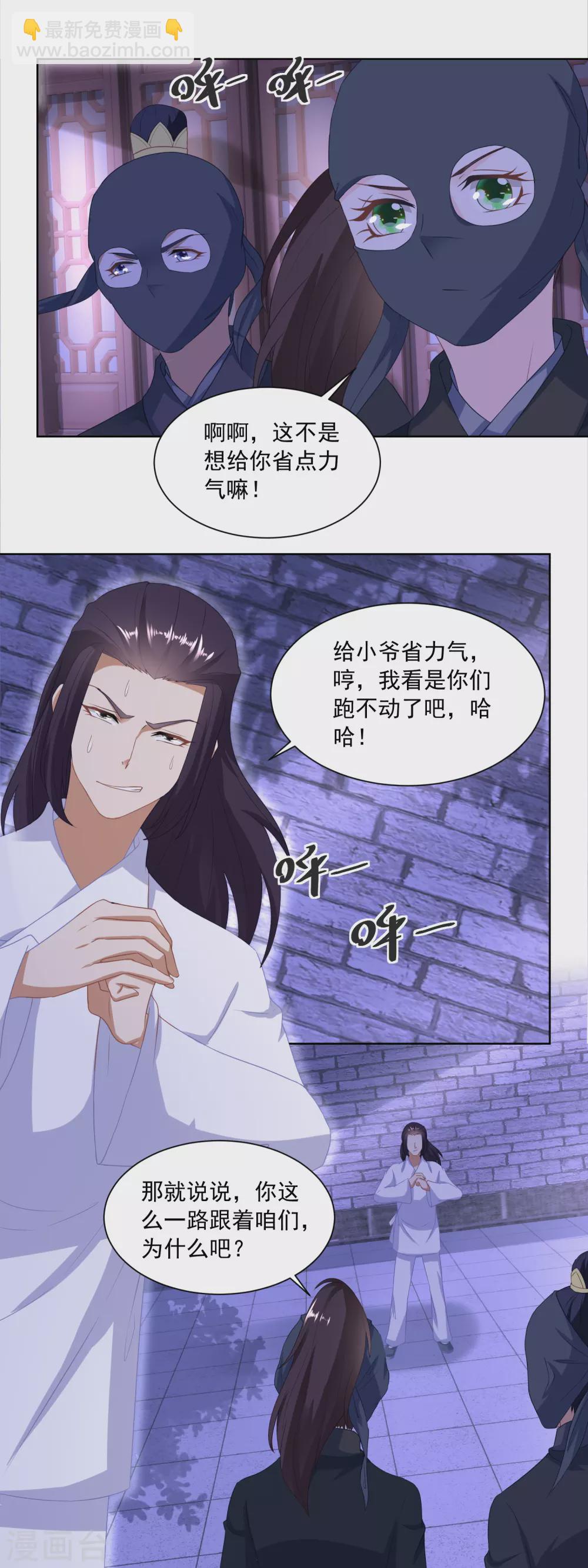 第161话 梁上君子遇追兵-第168话