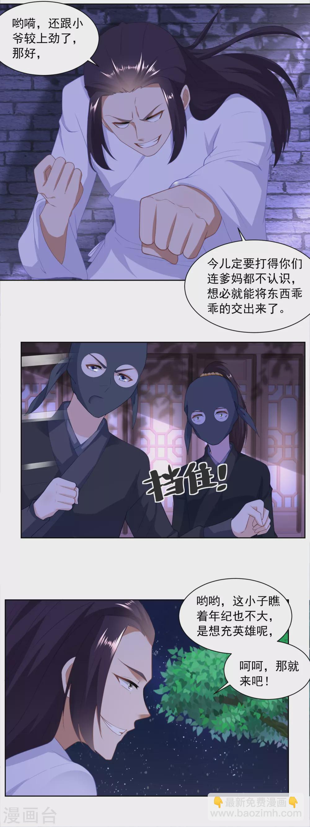 第161话 梁上君子遇追兵-第168话