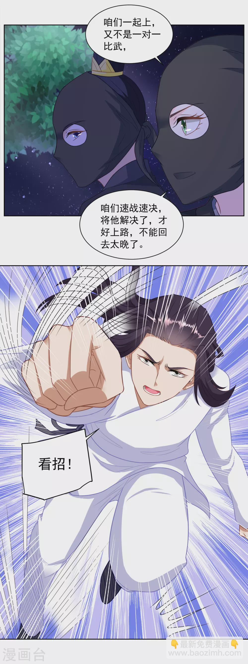 第161话 梁上君子遇追兵-第168话
