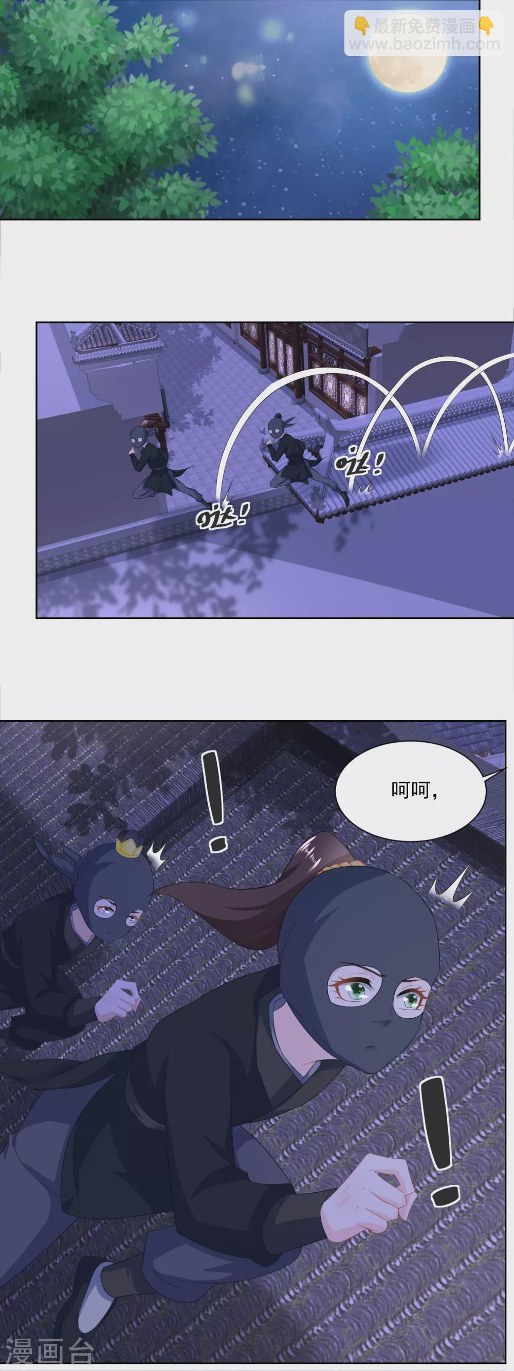 第161话 梁上君子遇追兵-第168话