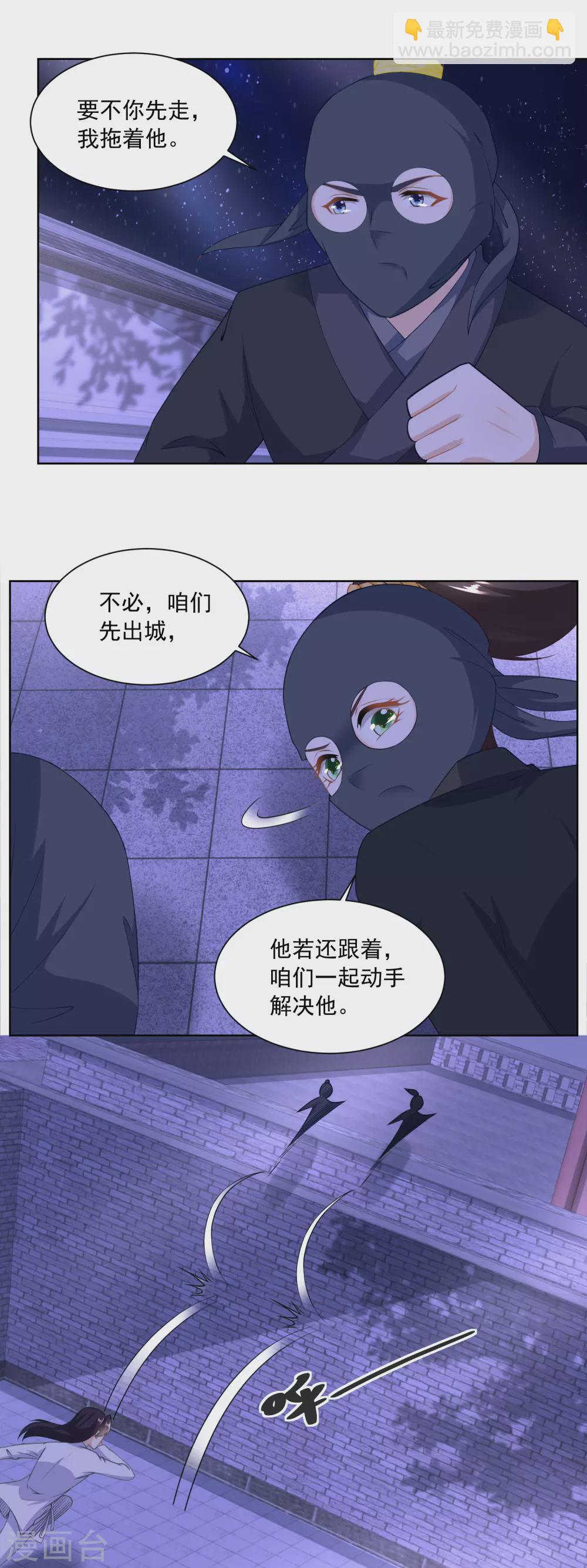 第161话 梁上君子遇追兵-第168话
