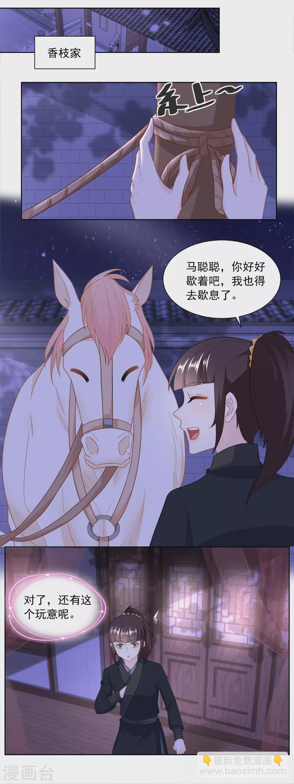 第163话 看透了一切的周福生-第170话