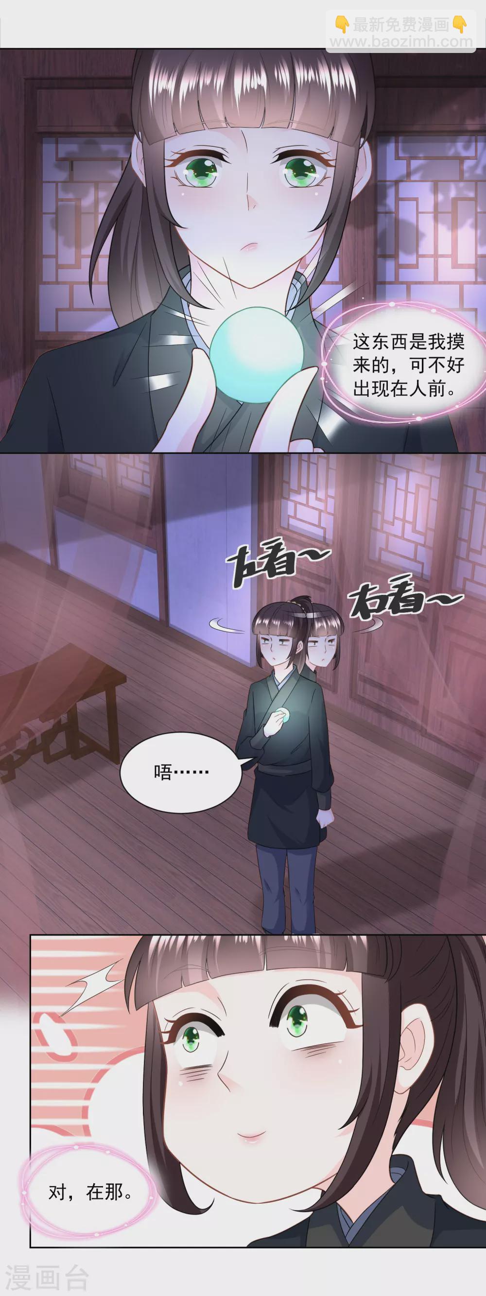 第163话 看透了一切的周福生-第170话