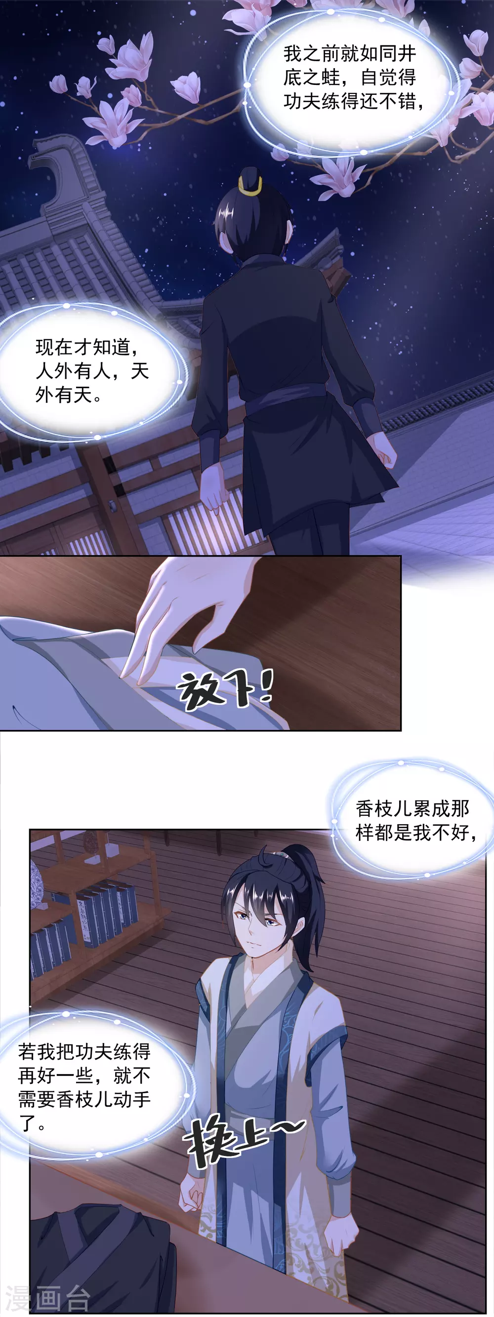 第163话 看透了一切的周福生-第170话