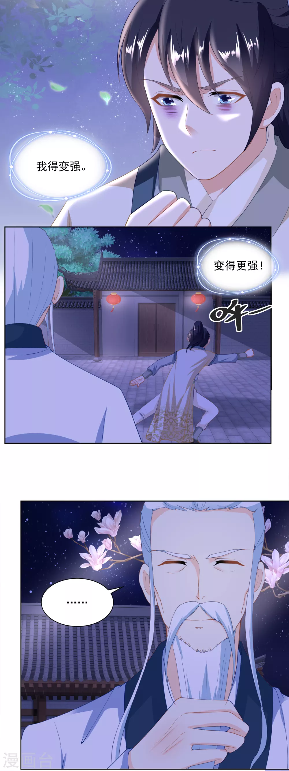 第163话 看透了一切的周福生-第170话