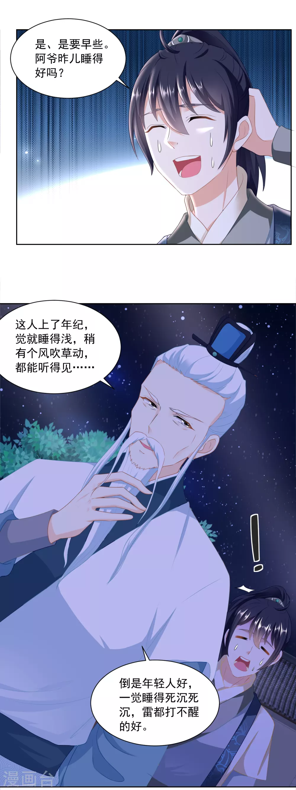 第163话 看透了一切的周福生-第170话