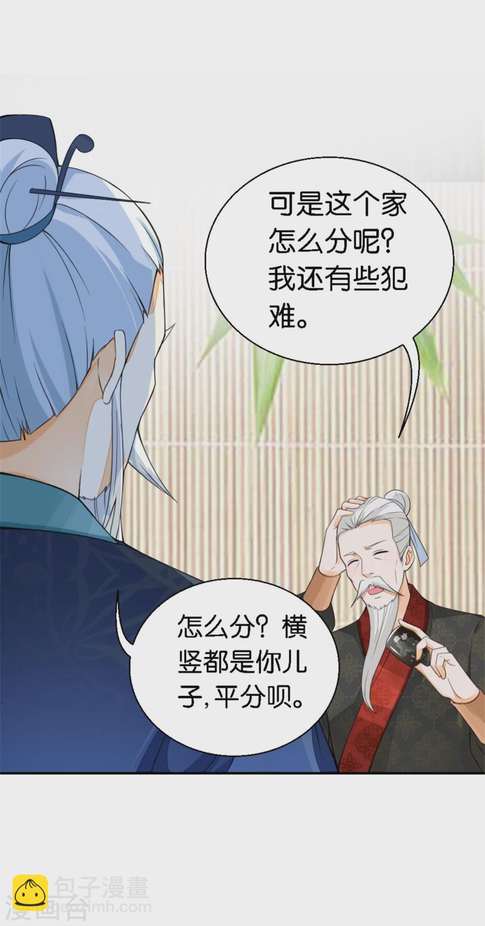 第17话 王氏绝活-第18话