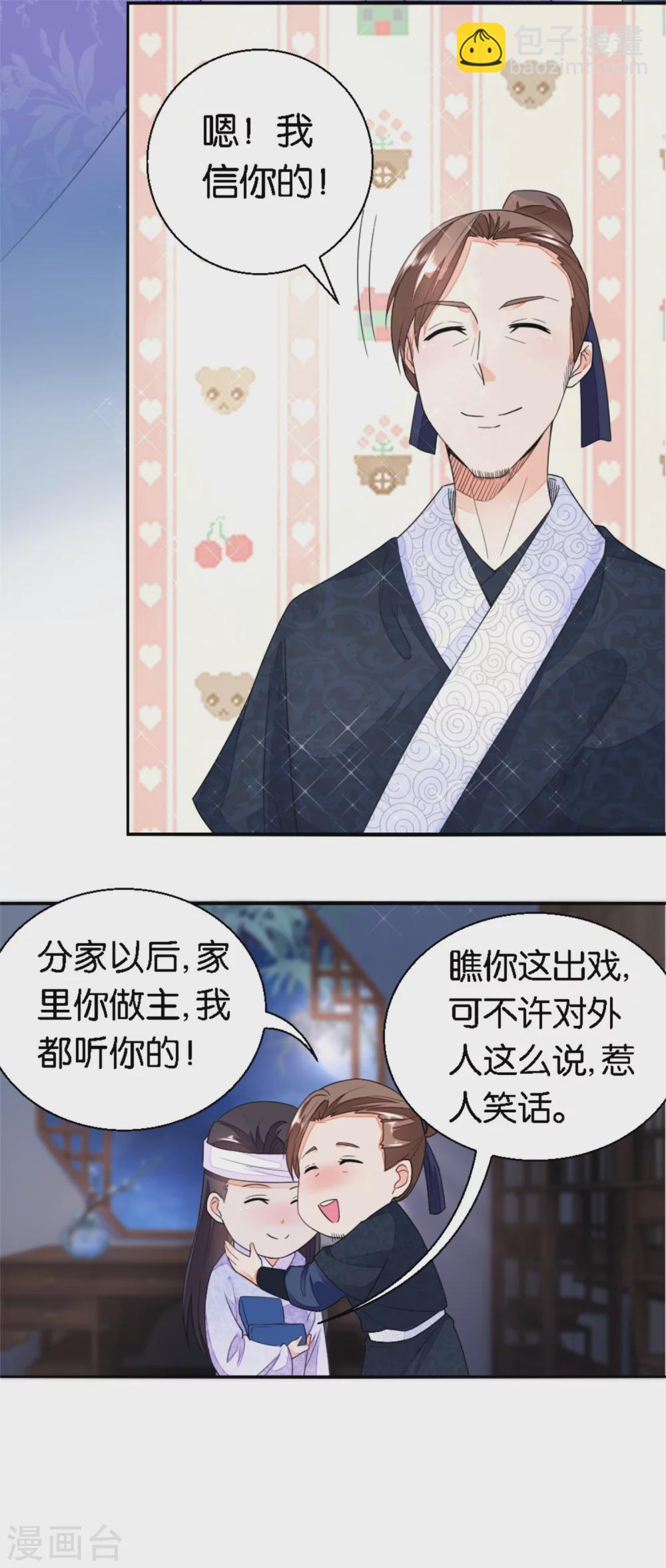 第17话 王氏绝活-第18话