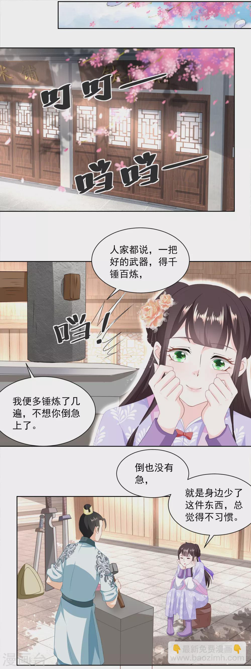 第165话 心心念念的匕首-第172话