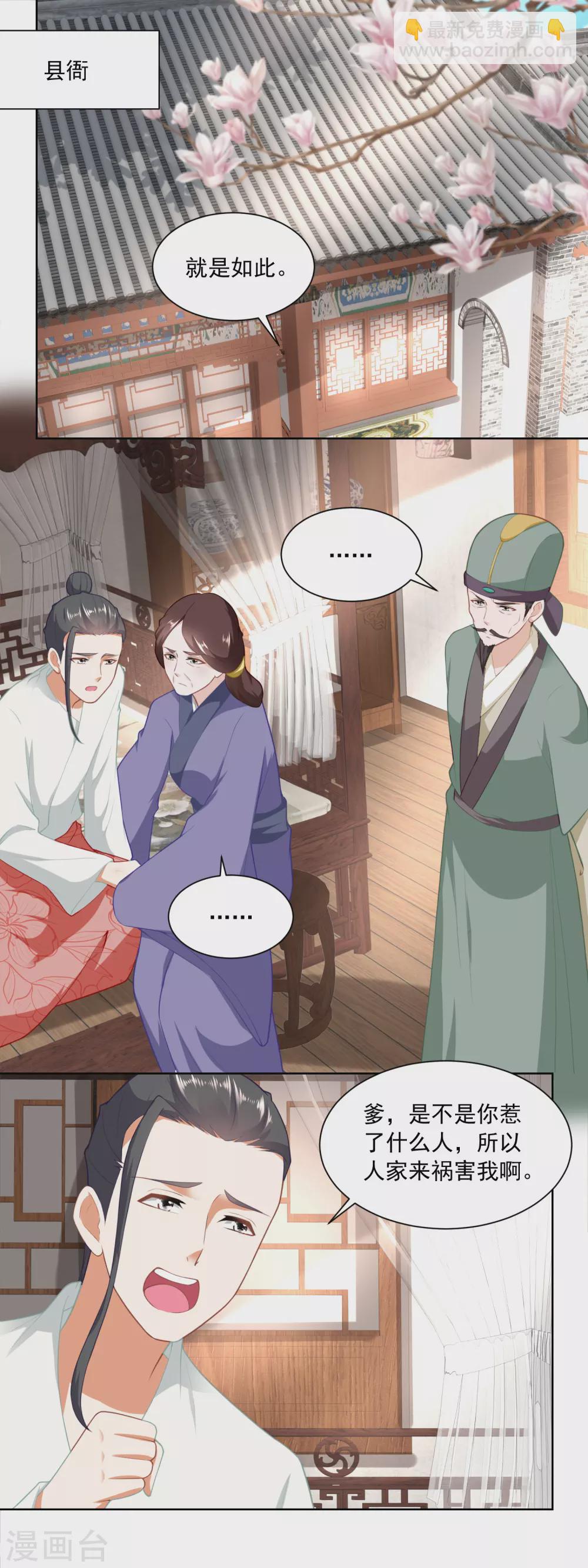 第165话 心心念念的匕首-第172话