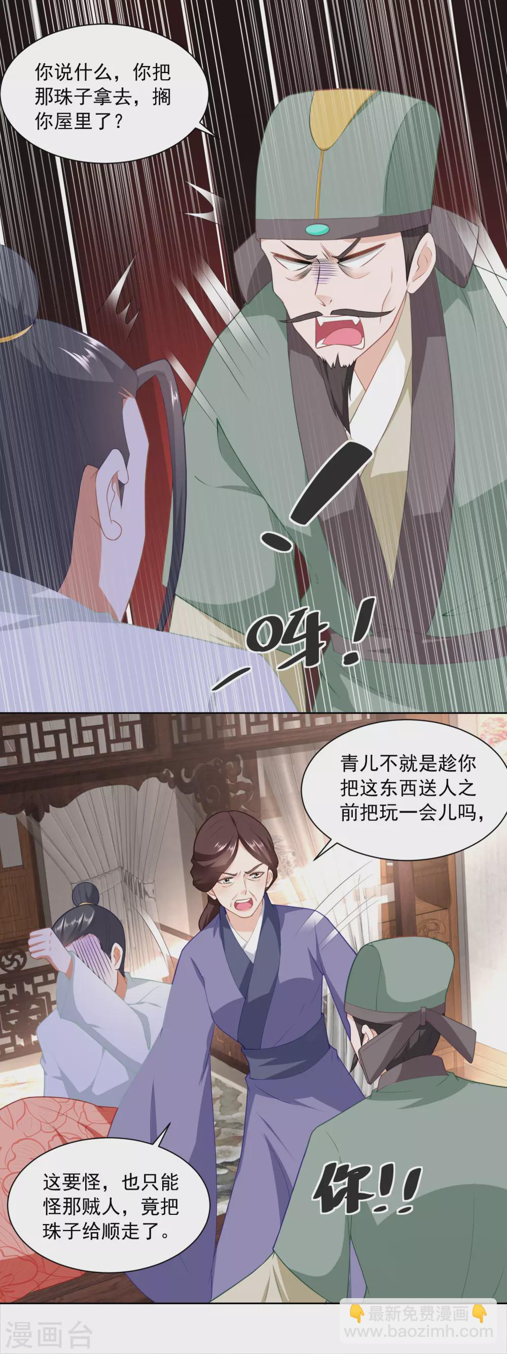 第165话 心心念念的匕首-第172话