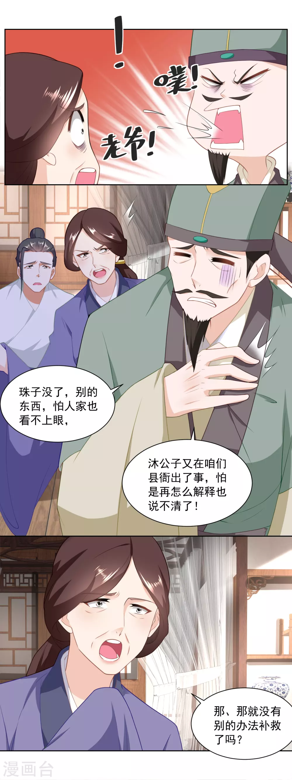 第165话 心心念念的匕首-第172话
