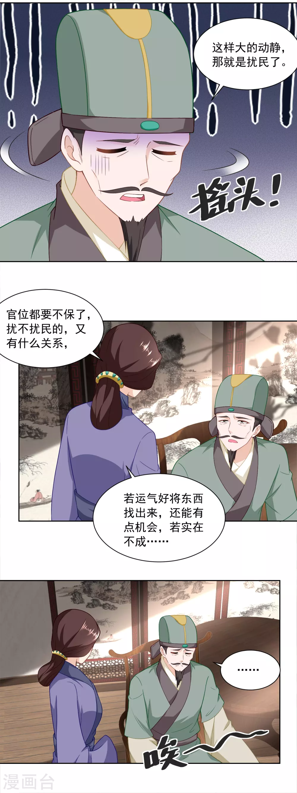 第165话 心心念念的匕首-第172话