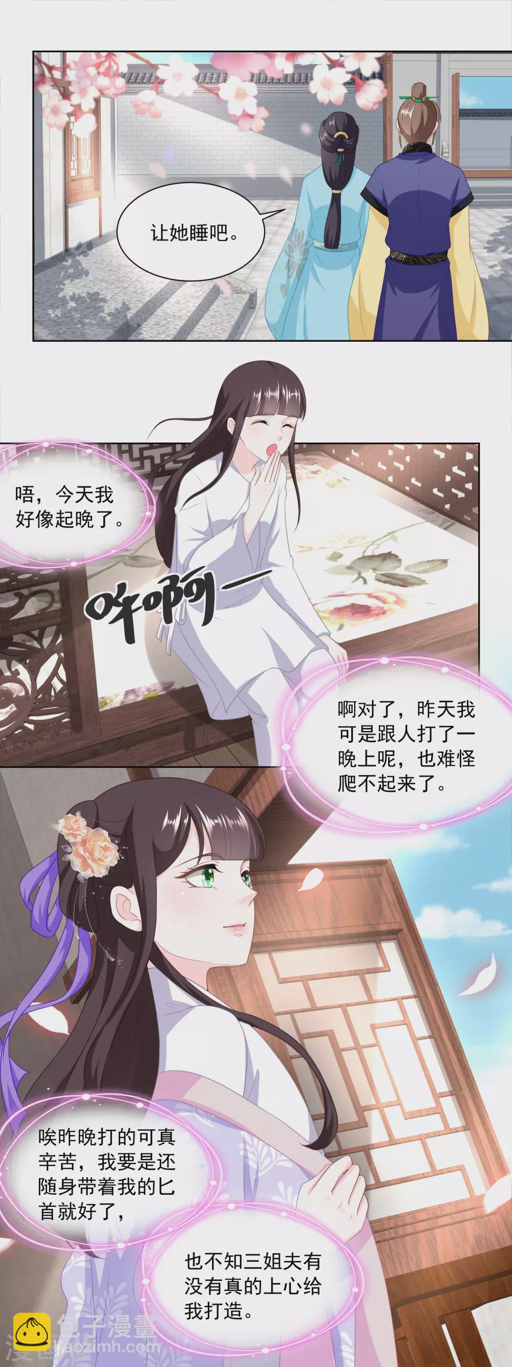 第165话 心心念念的匕首-第172话