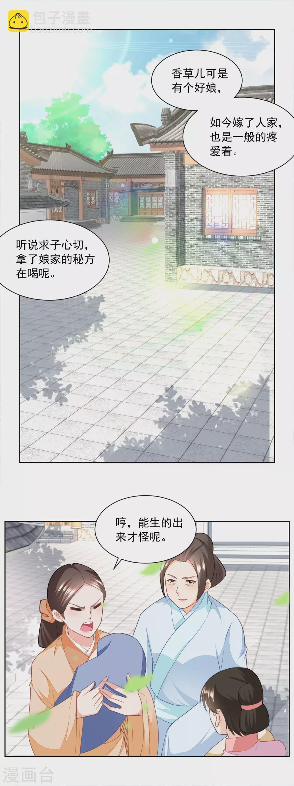第167话 匕首金乌-第174话