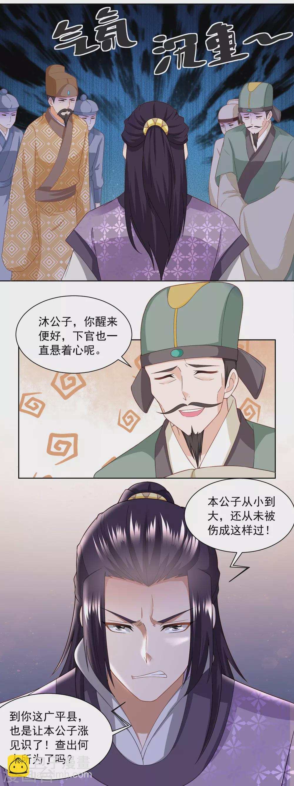 第167话 匕首金乌-第174话