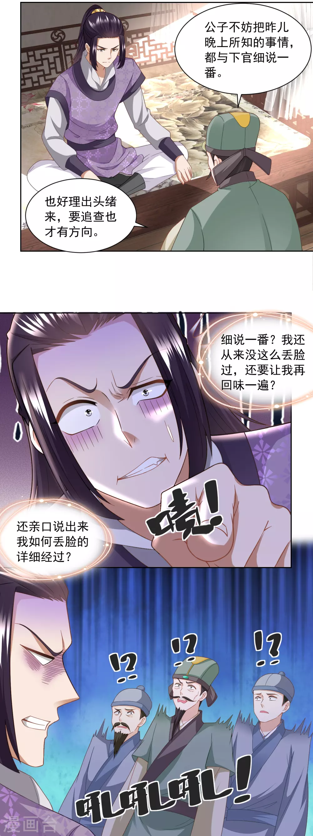 第167话 匕首金乌-第174话