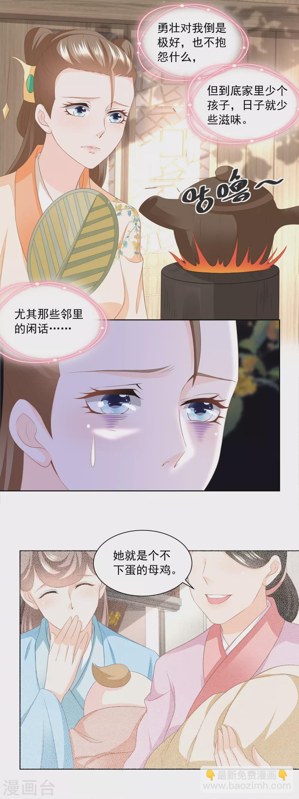 第167话 匕首金乌-第174话