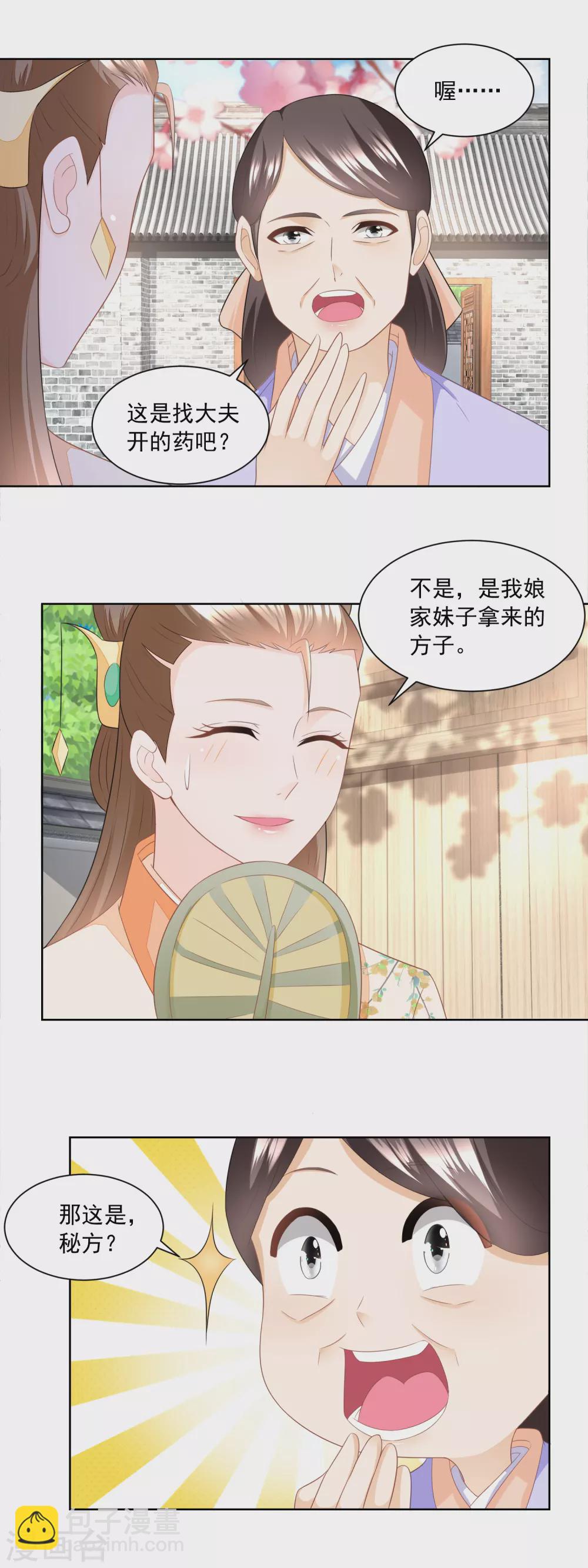 第167话 匕首金乌-第174话