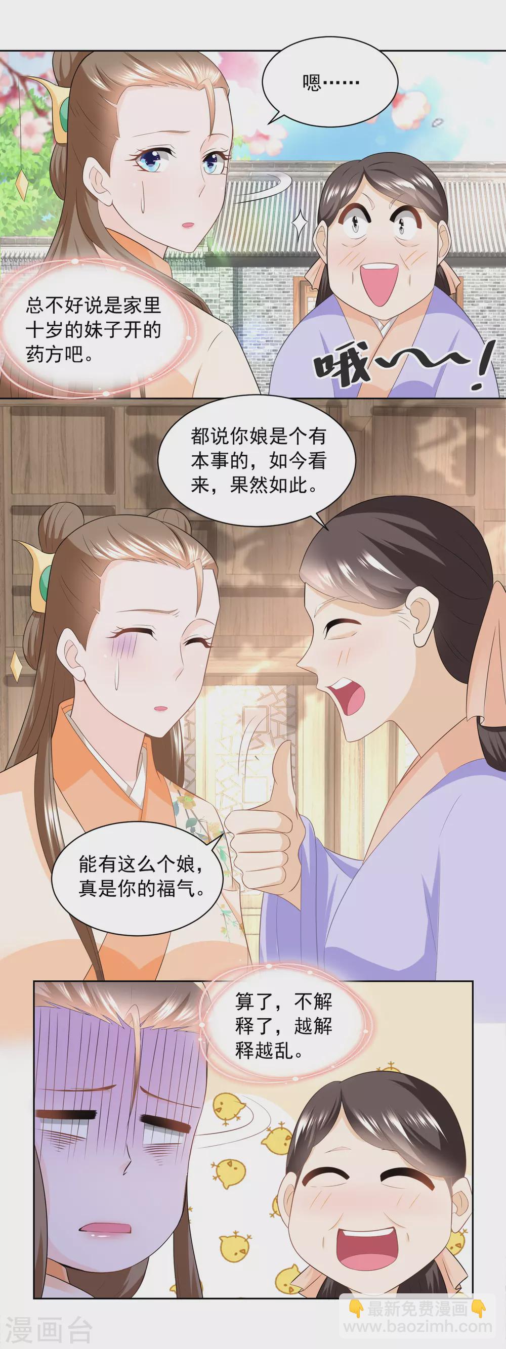 第167话 匕首金乌-第174话