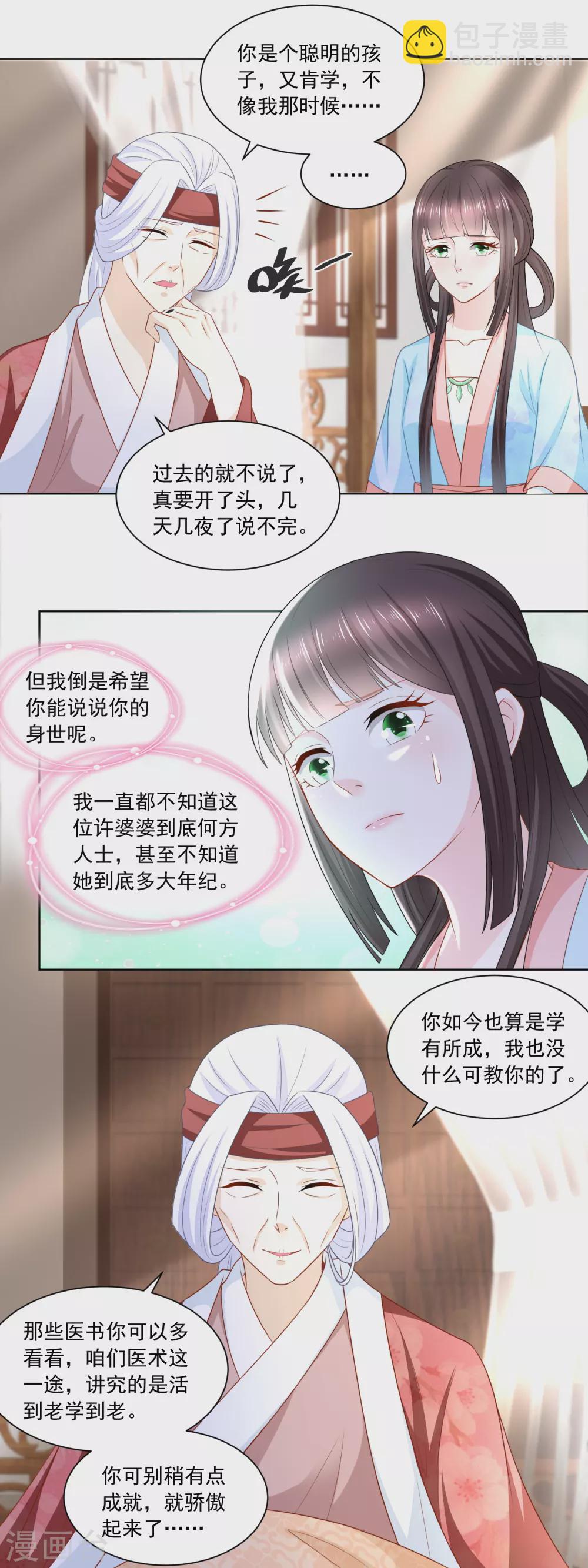 第169话 许婆婆的过去-第176话
