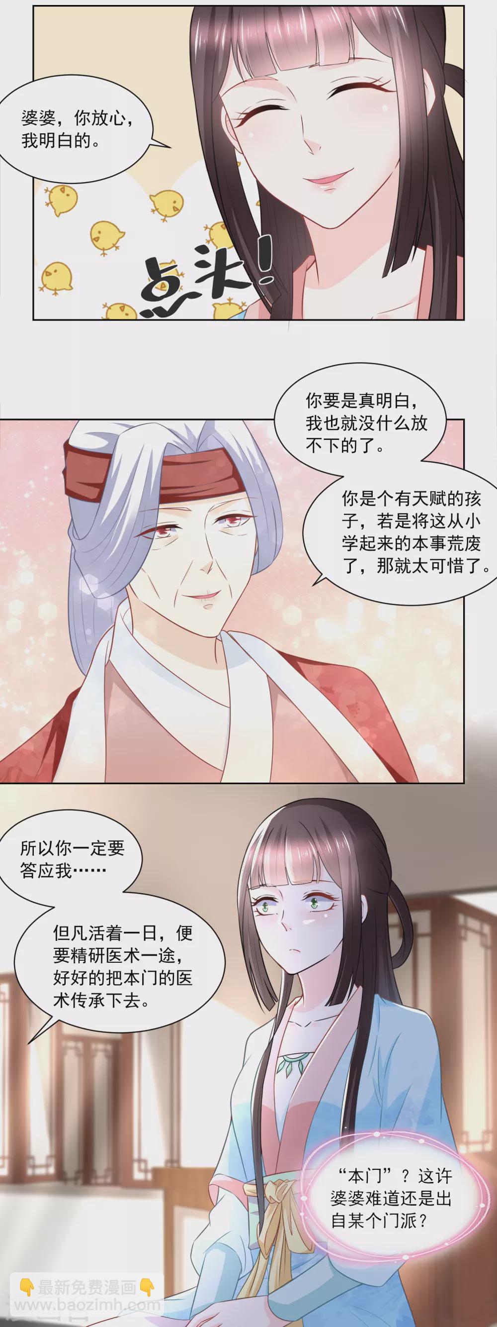 第169话 许婆婆的过去-第176话