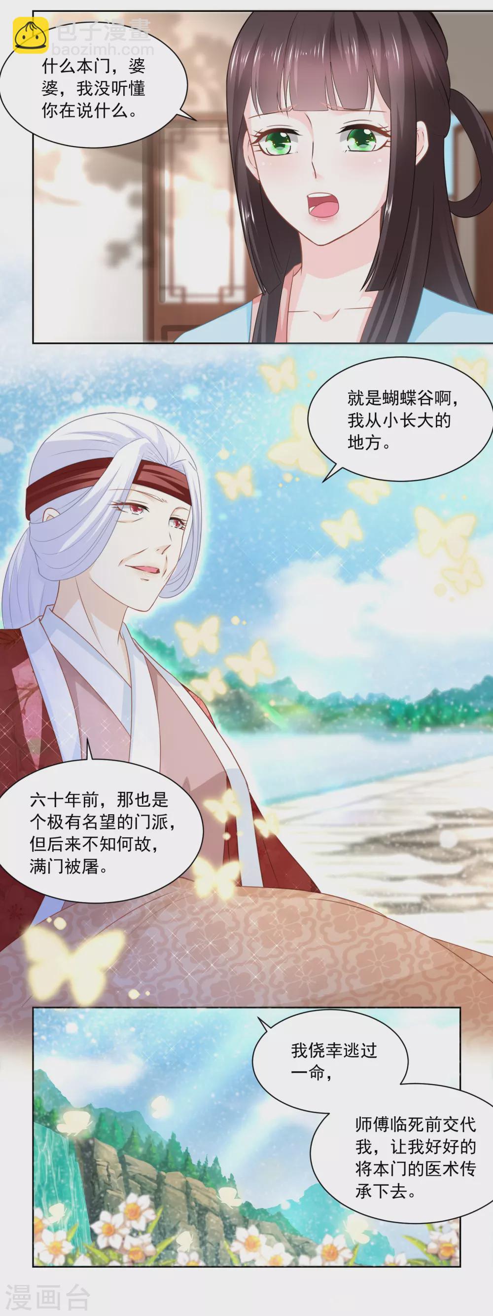 第169话 许婆婆的过去-第176话
