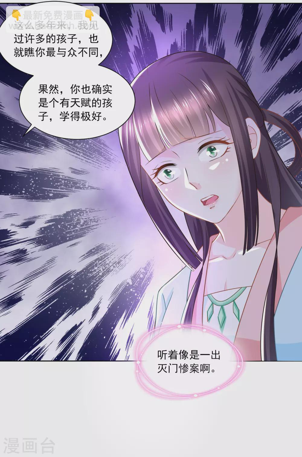 第169话 许婆婆的过去-第176话