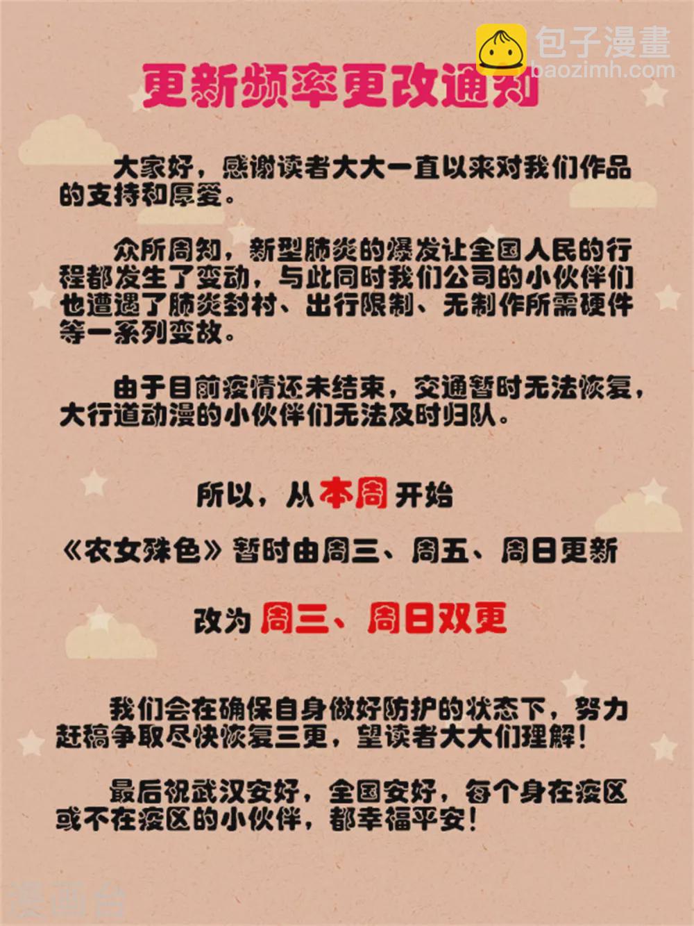 第169话 许婆婆的过去-第176话
