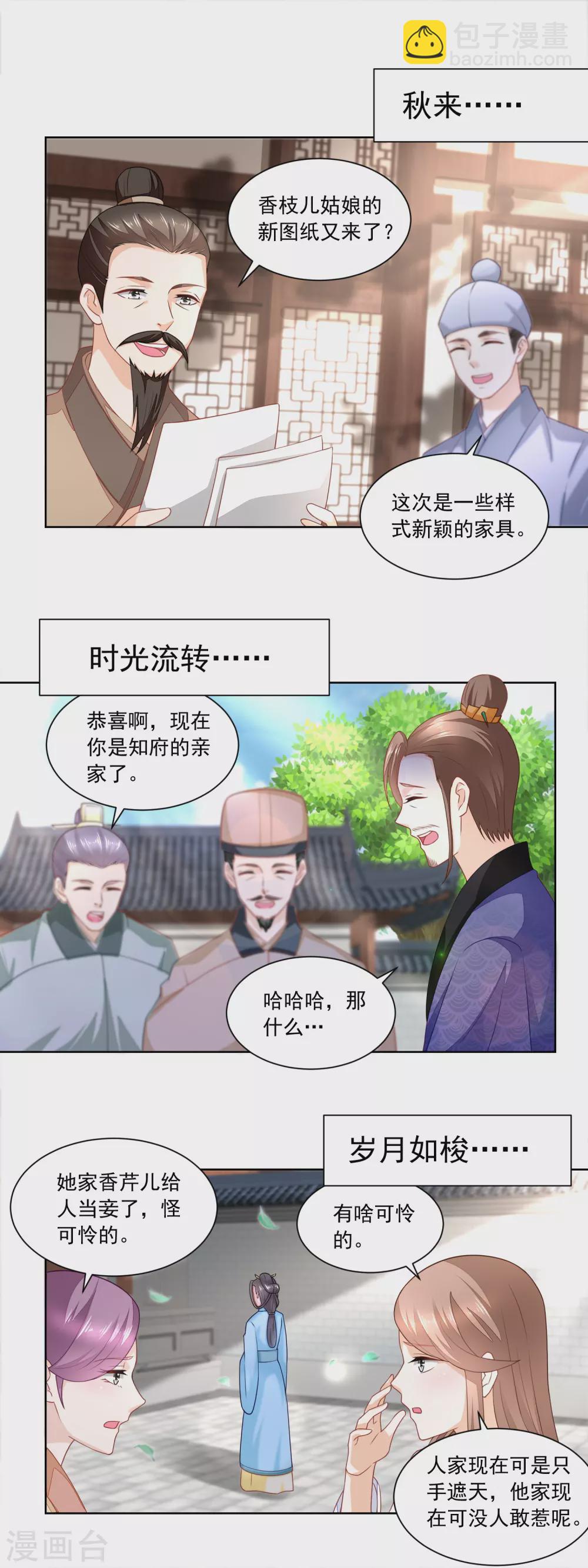 第169话 许婆婆的过去-第176话