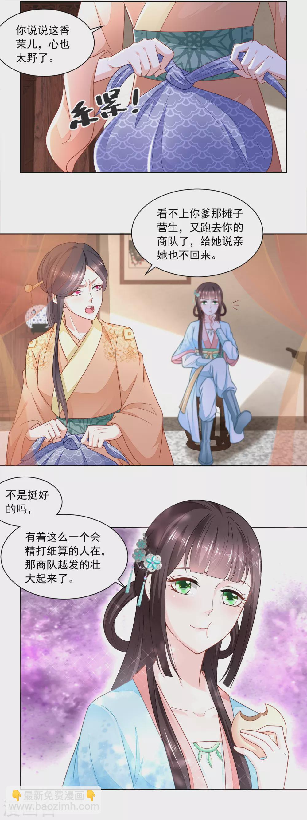 第169话 许婆婆的过去-第176话