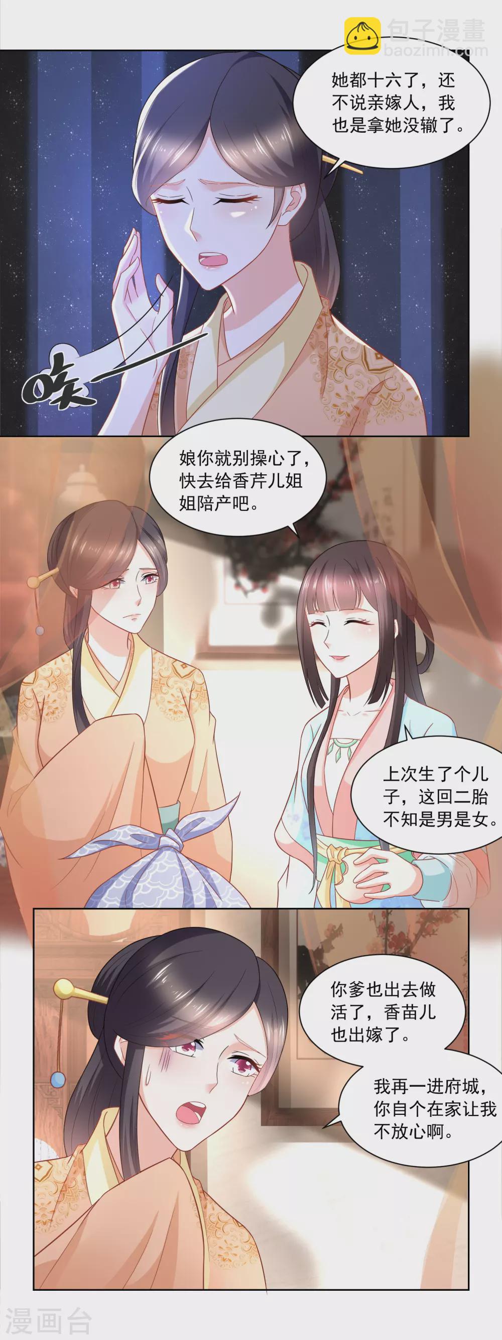 第169话 许婆婆的过去-第176话