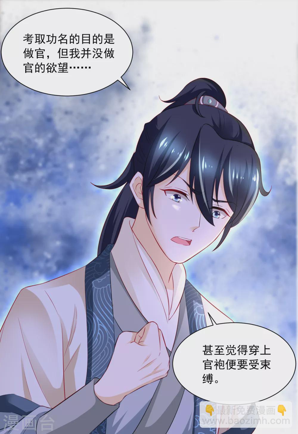 第171话 轻轻的心动-第178话