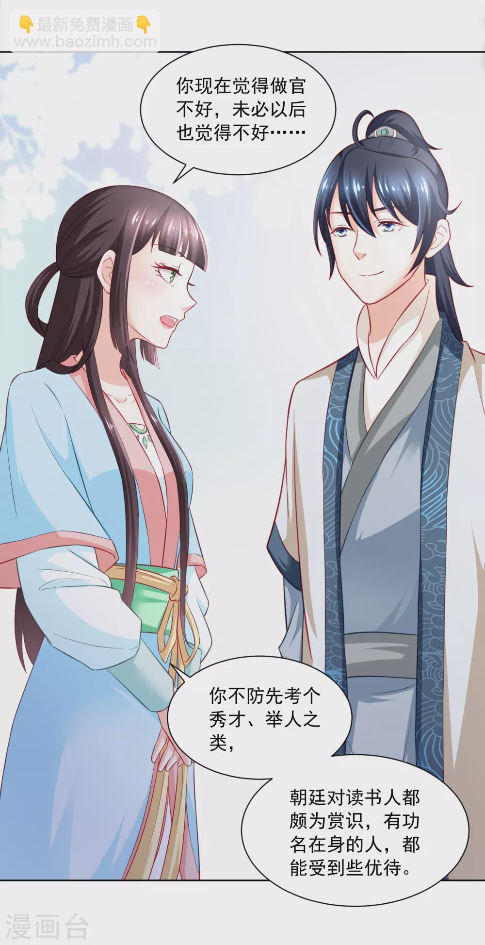 第171话 轻轻的心动-第178话