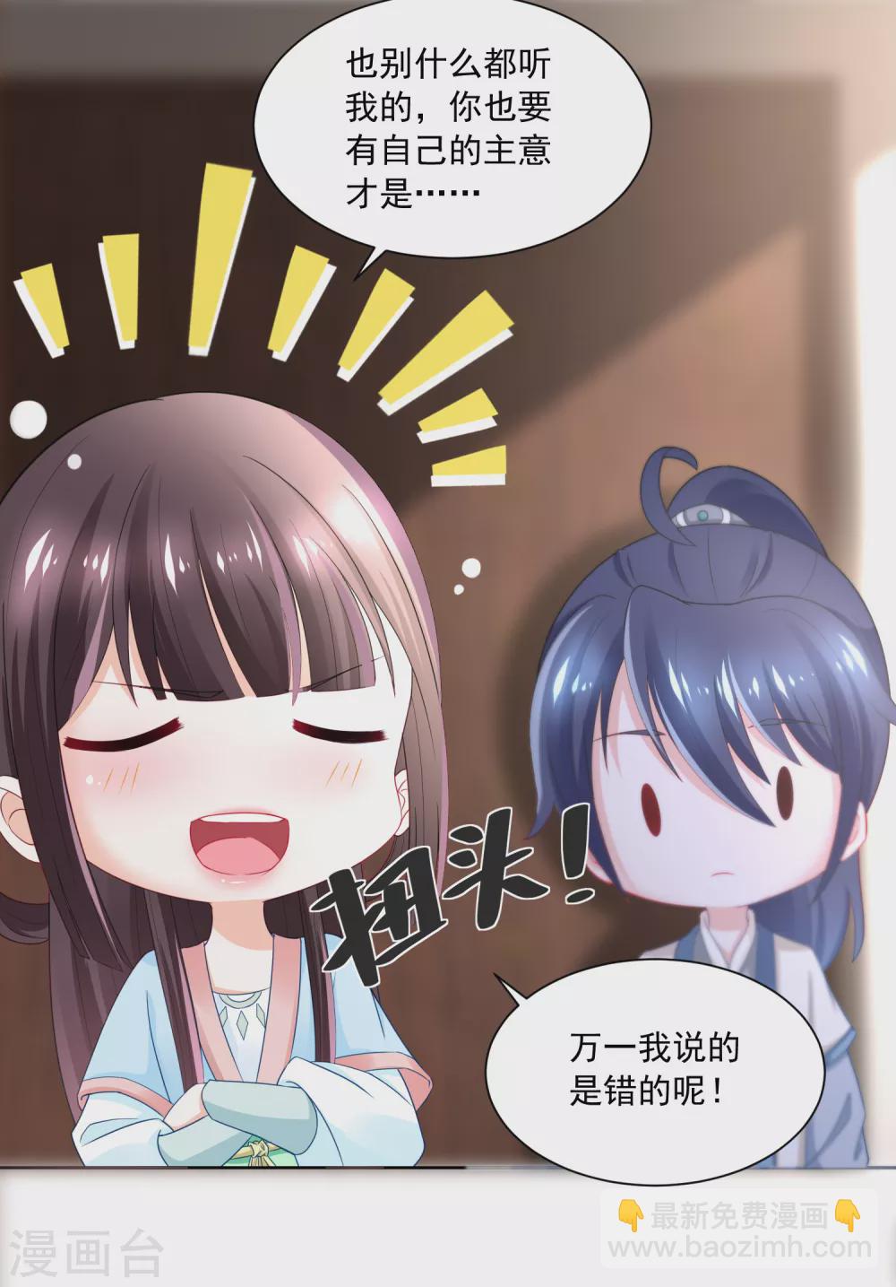 第171话 轻轻的心动-第178话