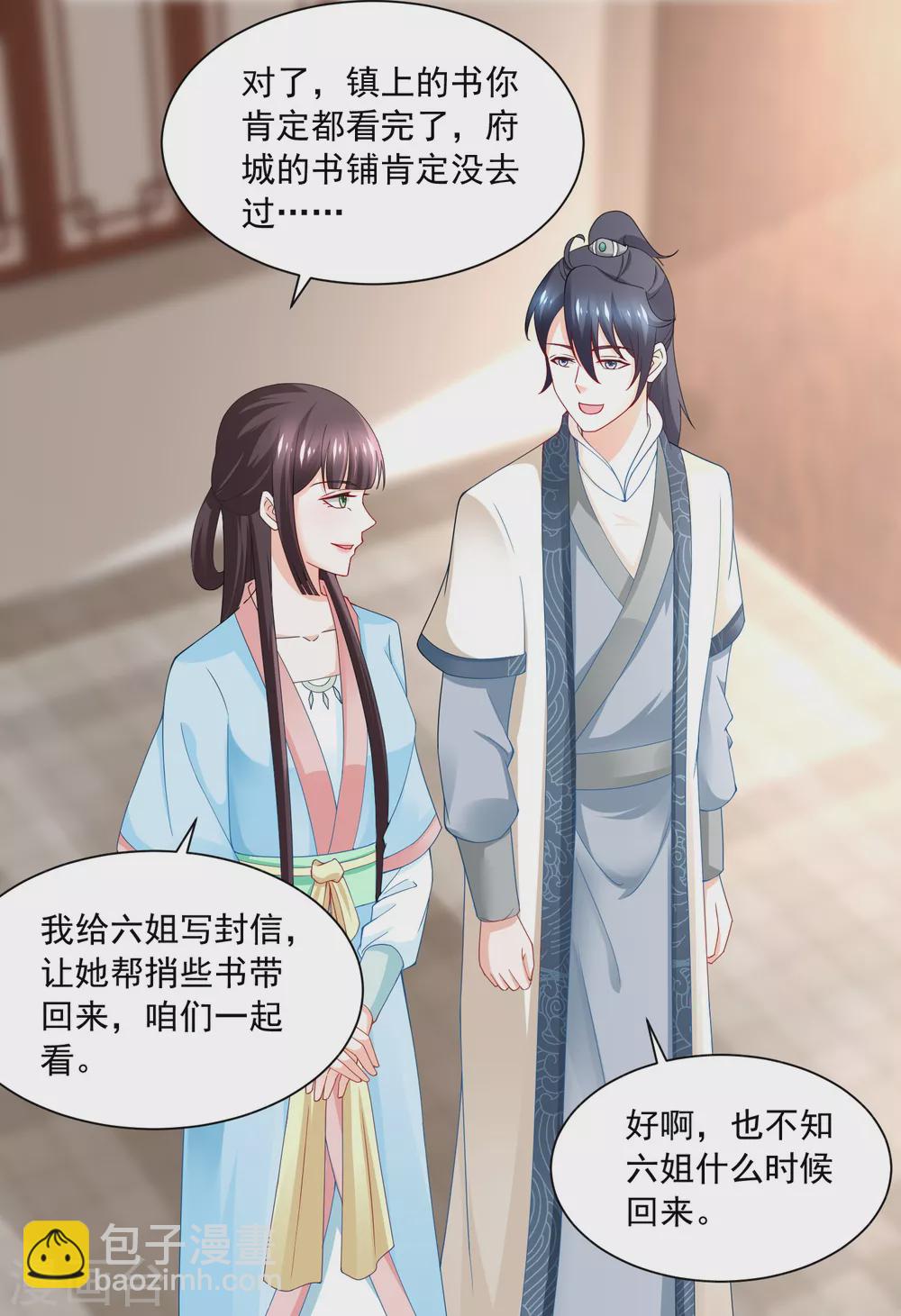 第171话 轻轻的心动-第178话