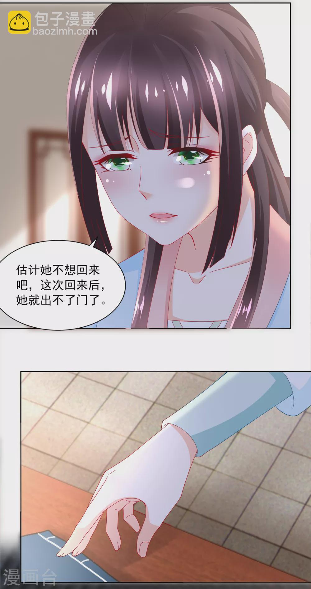 第171话 轻轻的心动-第178话