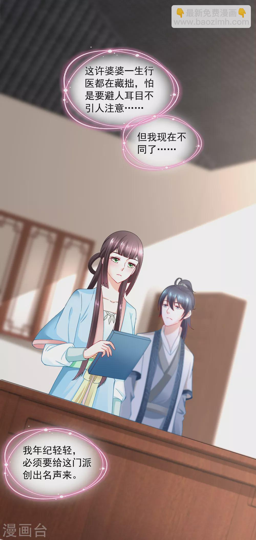 第171话 轻轻的心动-第178话