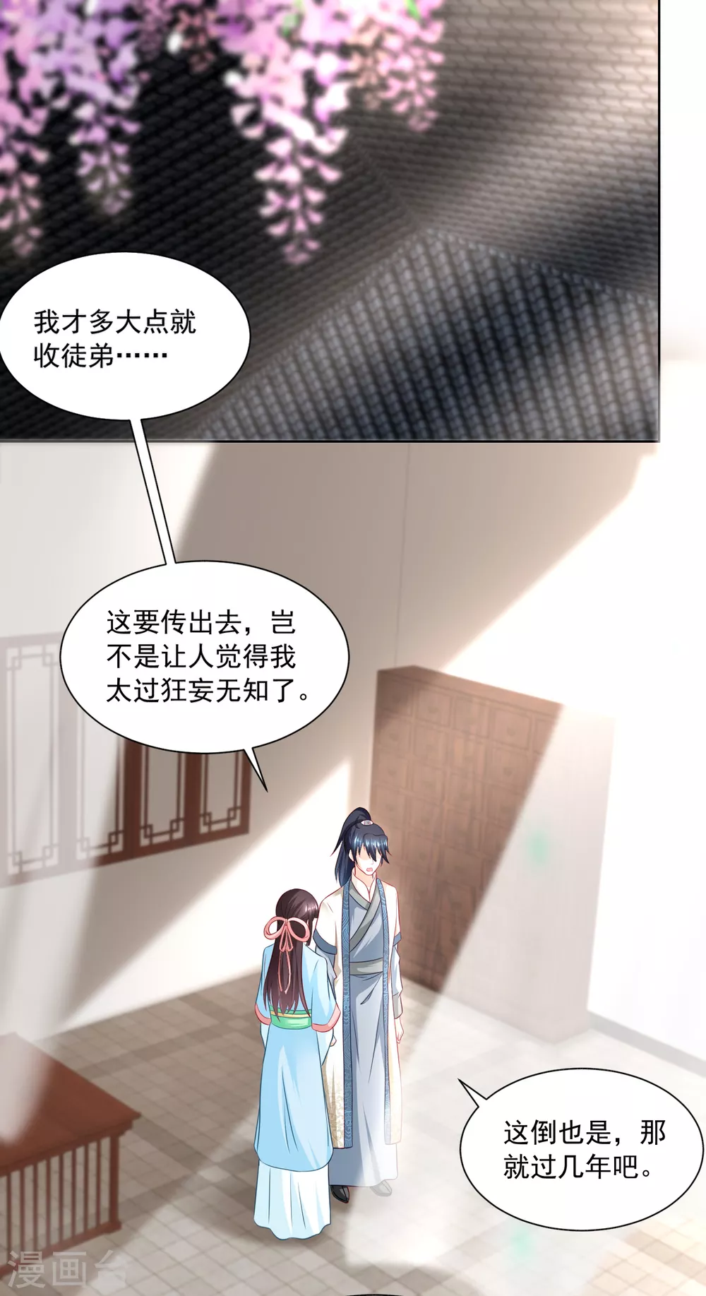 第171话 轻轻的心动-第178话