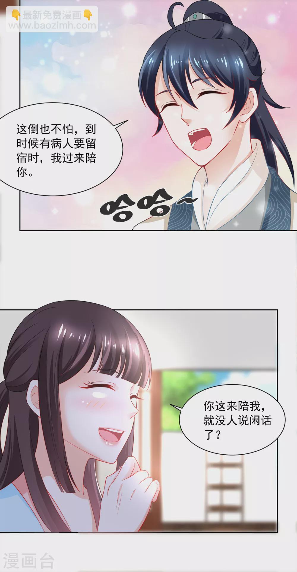 第171话 轻轻的心动-第178话