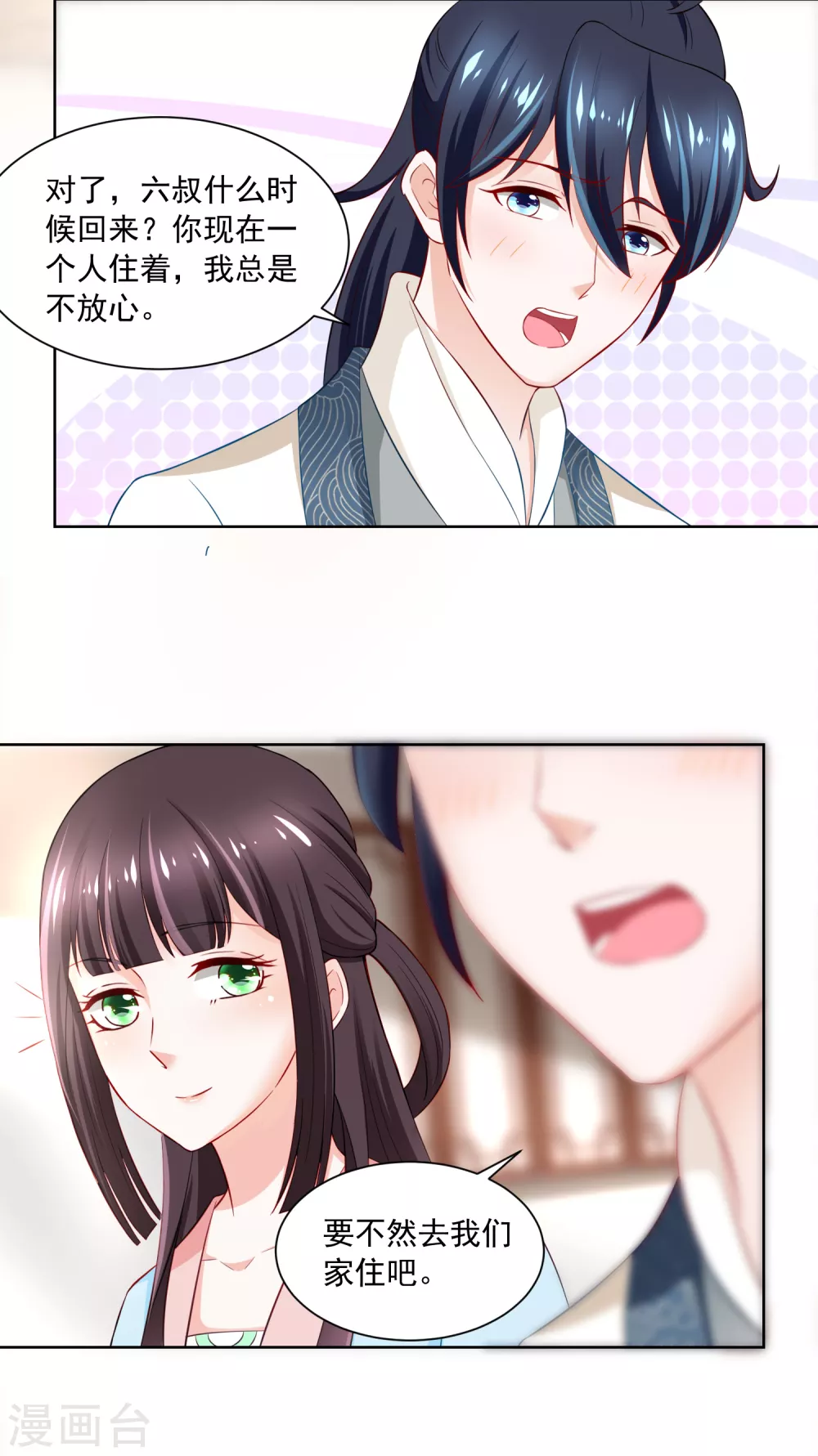 第171话 轻轻的心动-第178话